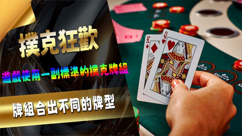 遊戲體驗的提升